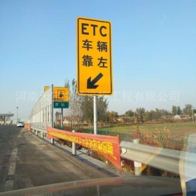 清远市反光标志牌制作_ETC指示标牌_高速标志牌厂家_价格