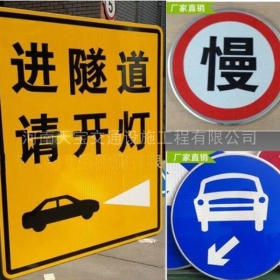 清远市公路标志牌制作_道路指示标牌_标志牌生产厂家_价格