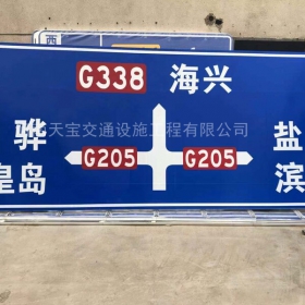 清远市省道标志牌制作_公路指示标牌_交通标牌生产厂家_价格