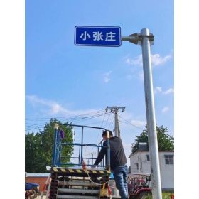 清远市乡村公路标志牌 村名标识牌 禁令警告标志牌 制作厂家 价格